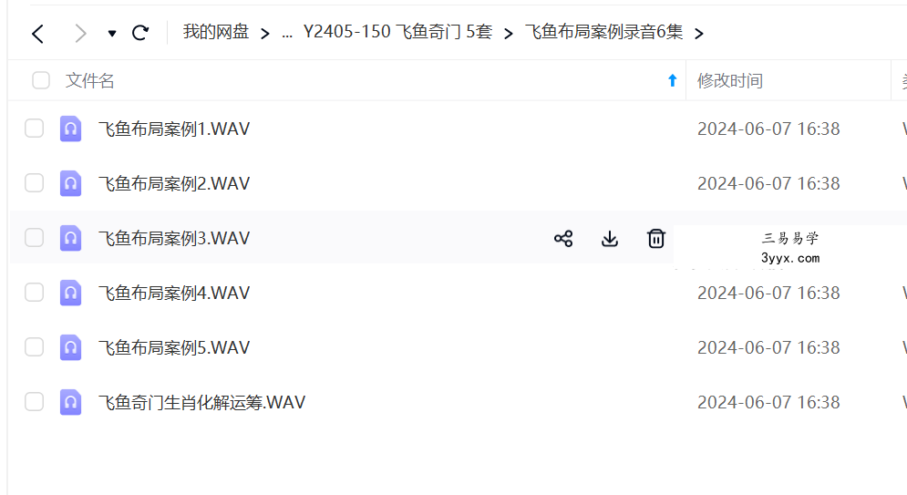飞鱼奇门 5套 资料图片