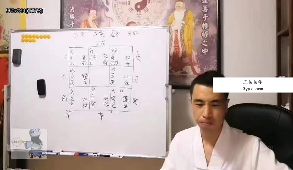 军师府 刘觐祎道家阴盘奇门遁甲课程初级班+高级班视频45集含文档3个 资料图片