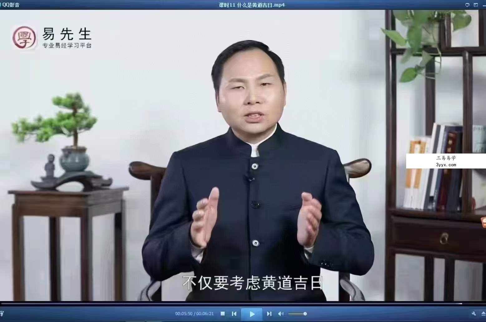 王进武《教您如何看黄历》视频20集 资料图片