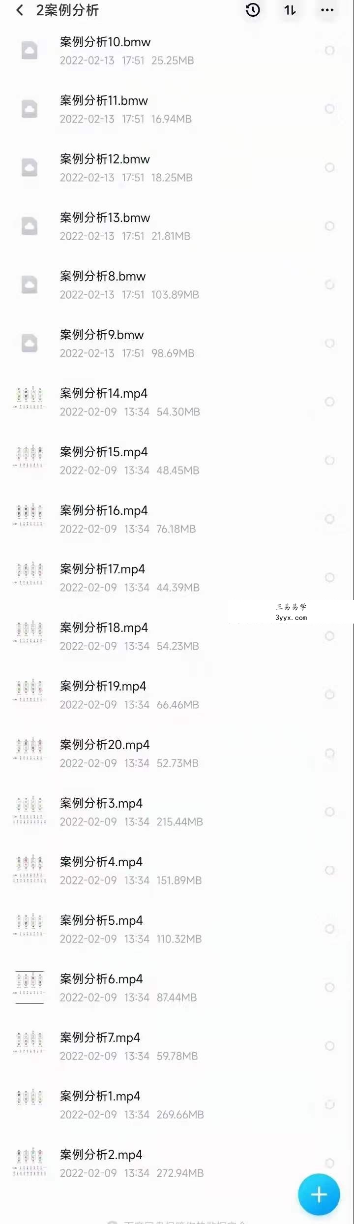 灵枭八字 灵枭秘传：盲派易学知识，独门技法，进气进财，退气破财，流月流日，四柱八字高清视频+讲义 资料图片