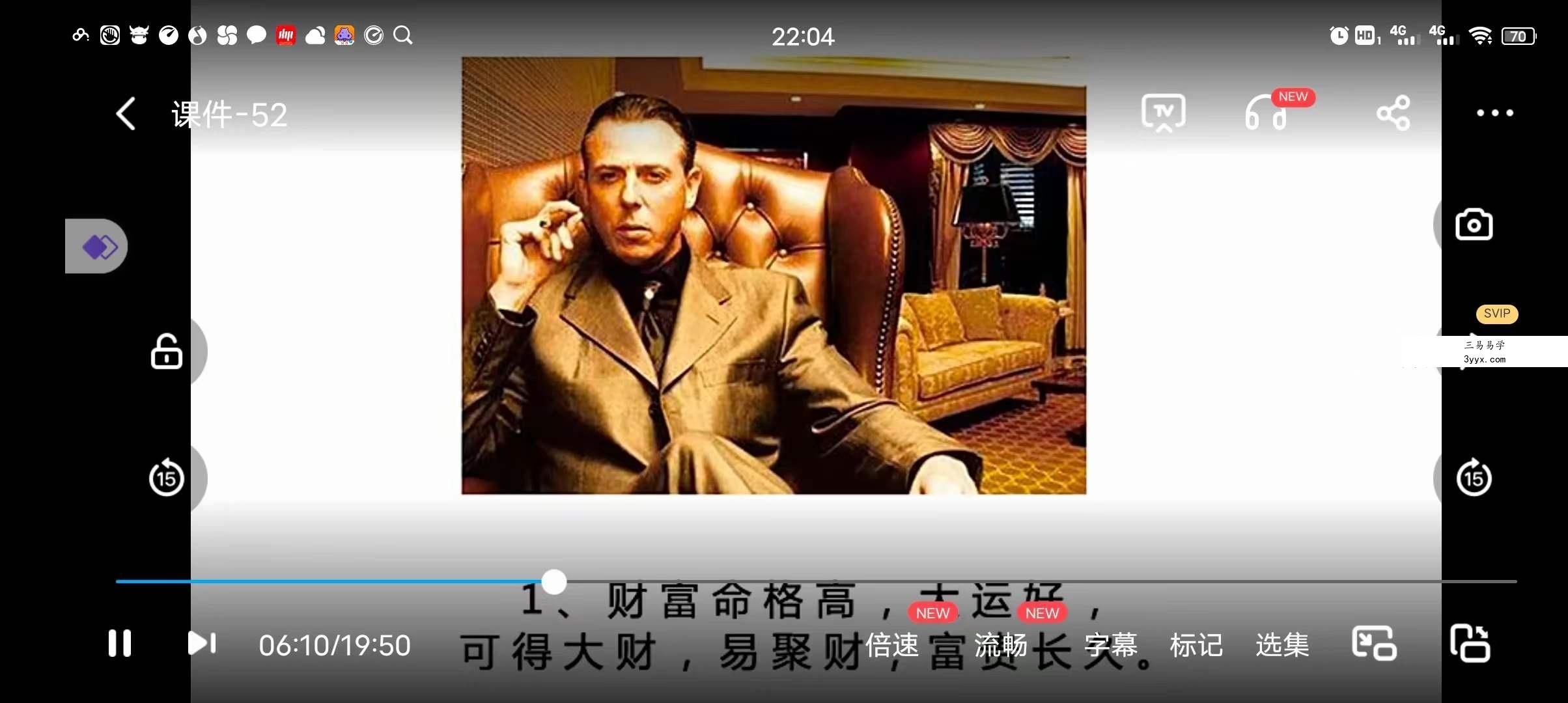 灵枭八字 灵枭秘传：盲派易学知识，独门技法，进气进财，退气破财，流月流日，四柱八字高清视频+讲义 资料图片
