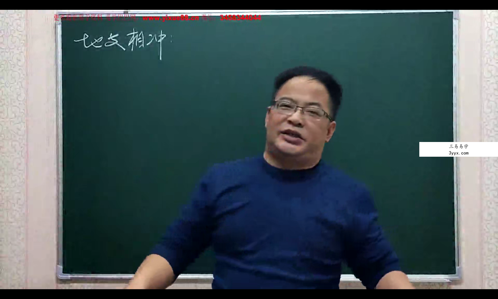 辰戌堂八字命理直播57集 资料图片