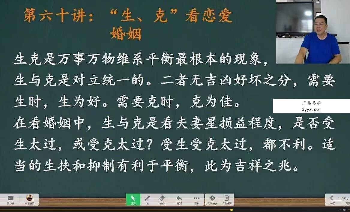 李德《四柱八字完整理论直播课》11集 资料图片