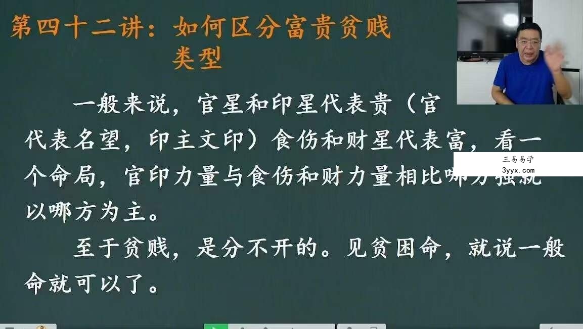 李德《四柱八字完整理论直播课》11集 资料图片