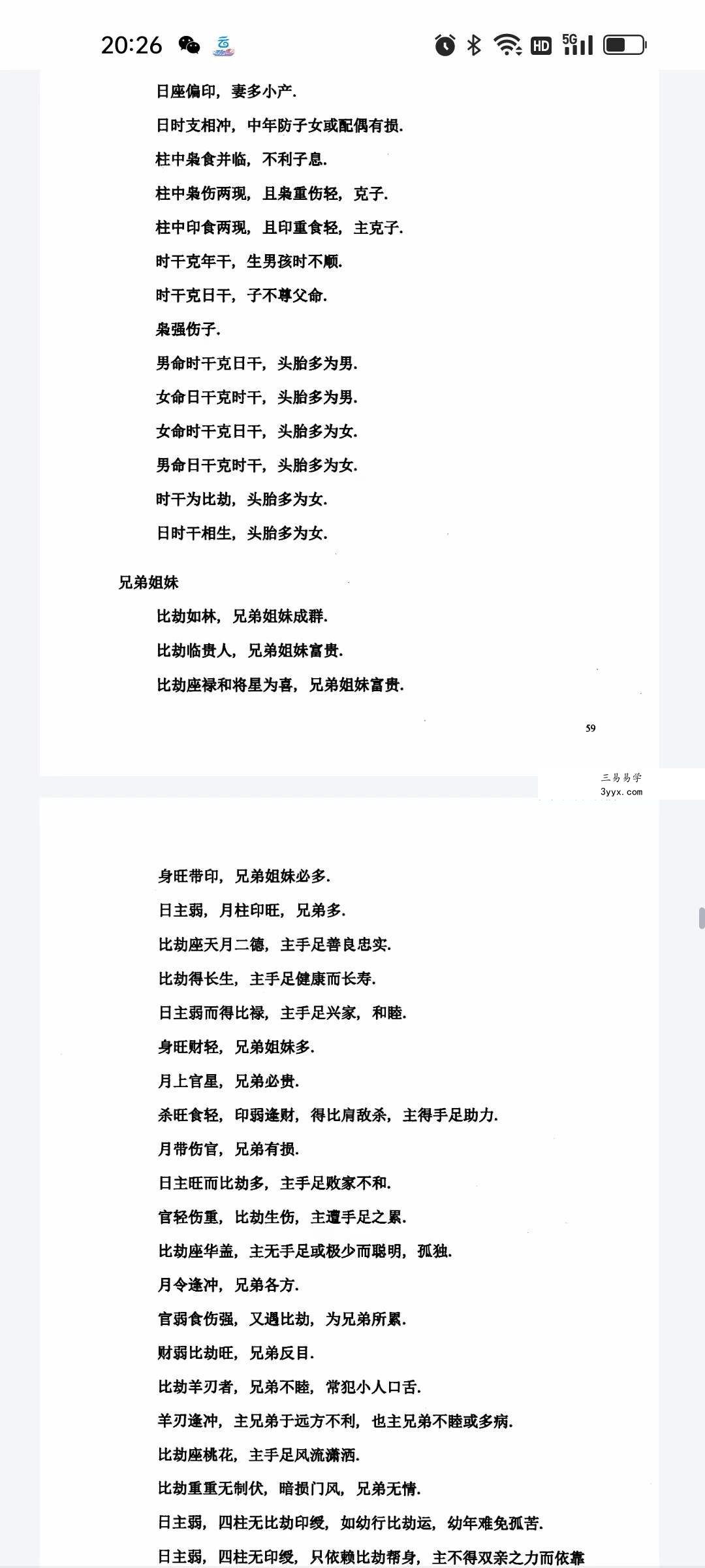 黑 盲派绝密书5卷 资料图片