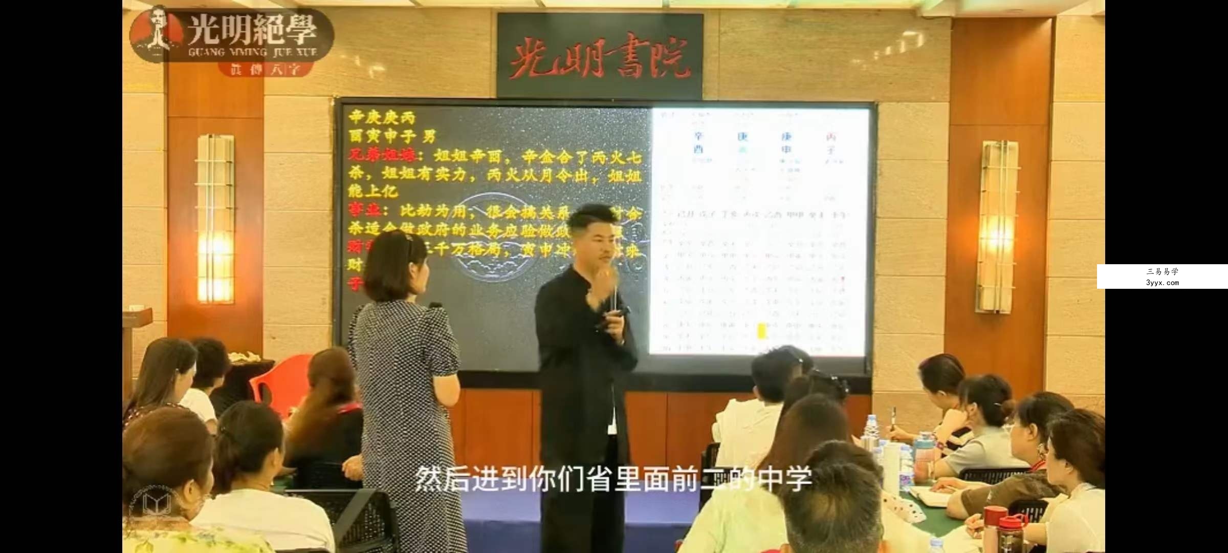 夏光明亲授《光明师现场神断案例集锦》20集 资料图片