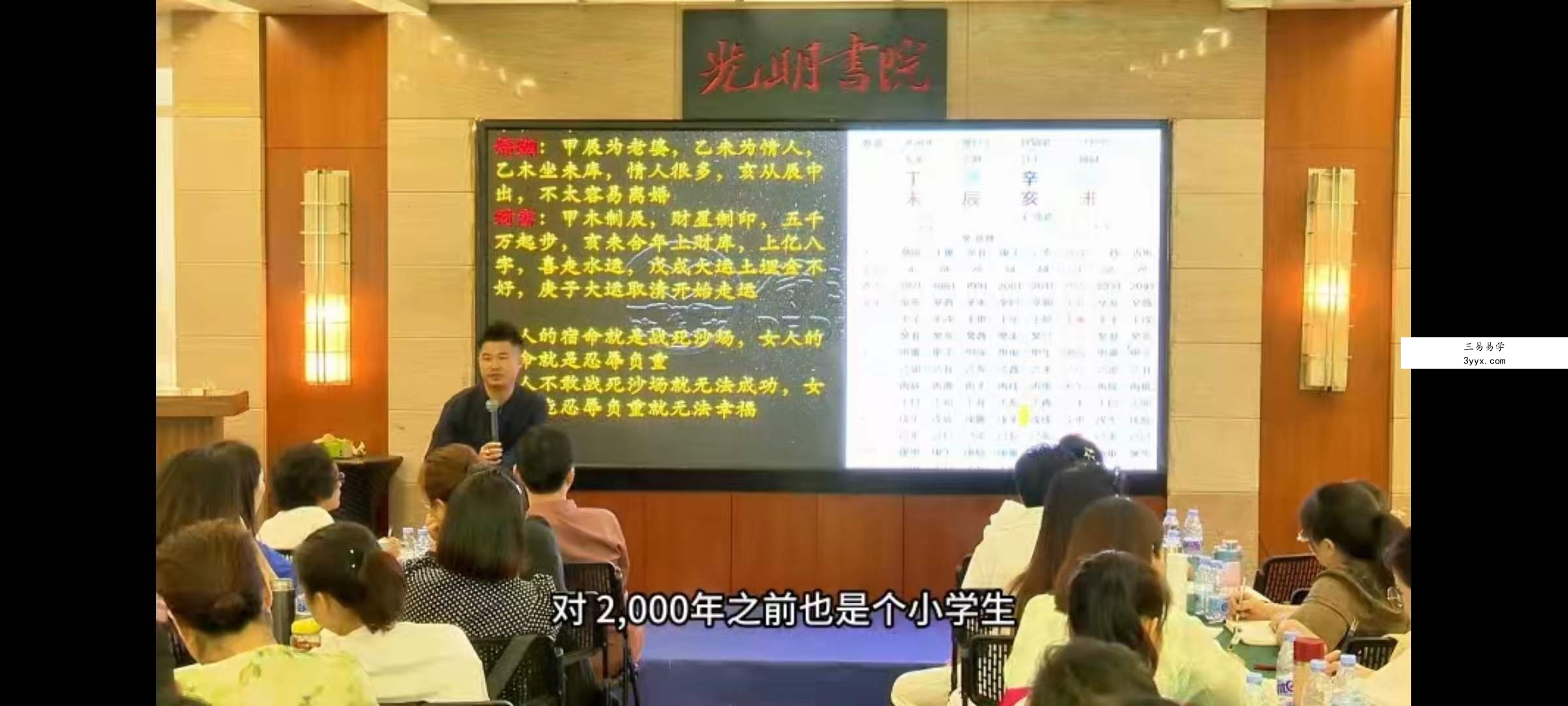 夏光明亲授《光明师现场神断案例集锦》20集 资料图片