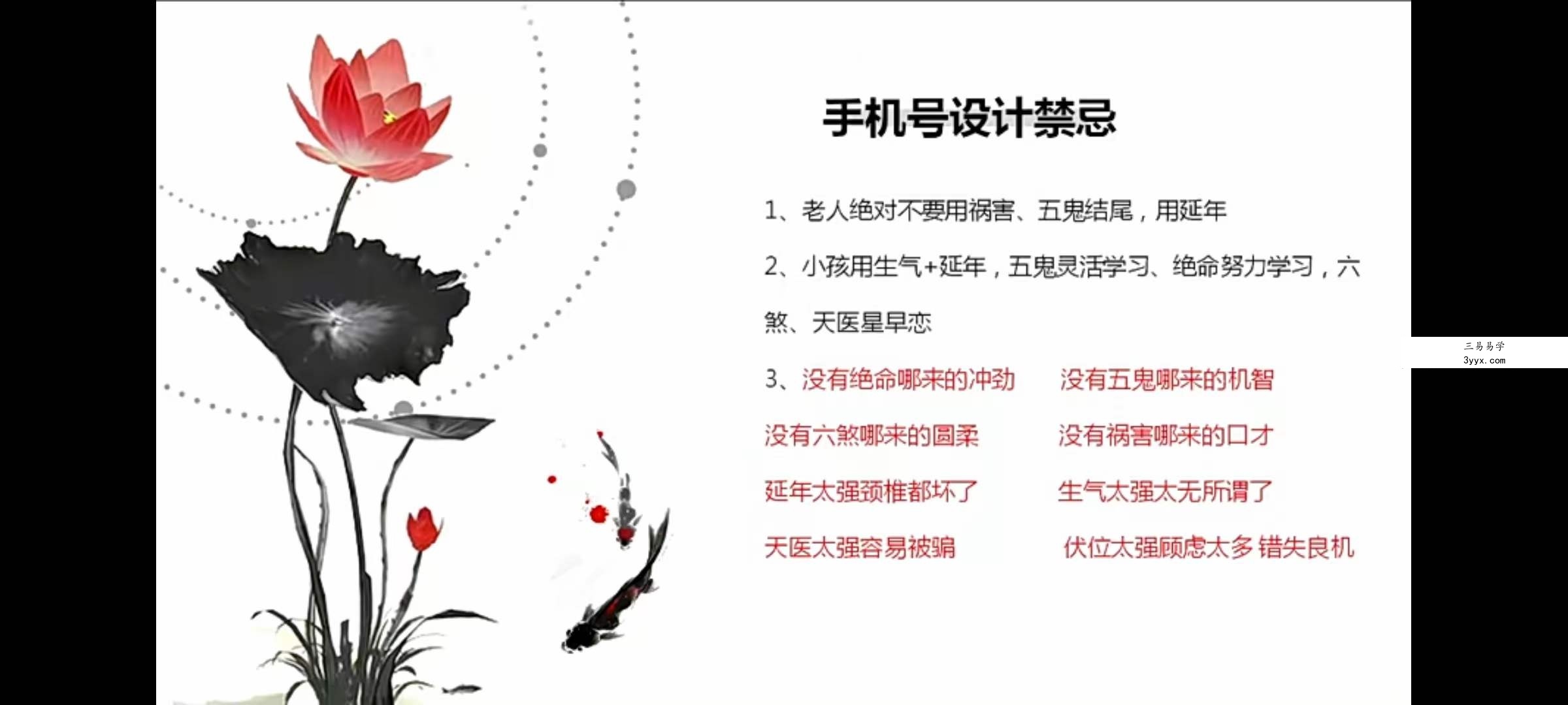 相宇 奇门数字之手机号车牌号23集 资料图片