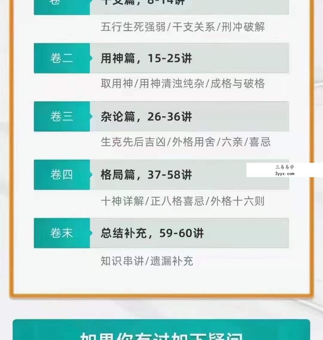 晟峰《子平真诠与格局应用》59集 资料图片