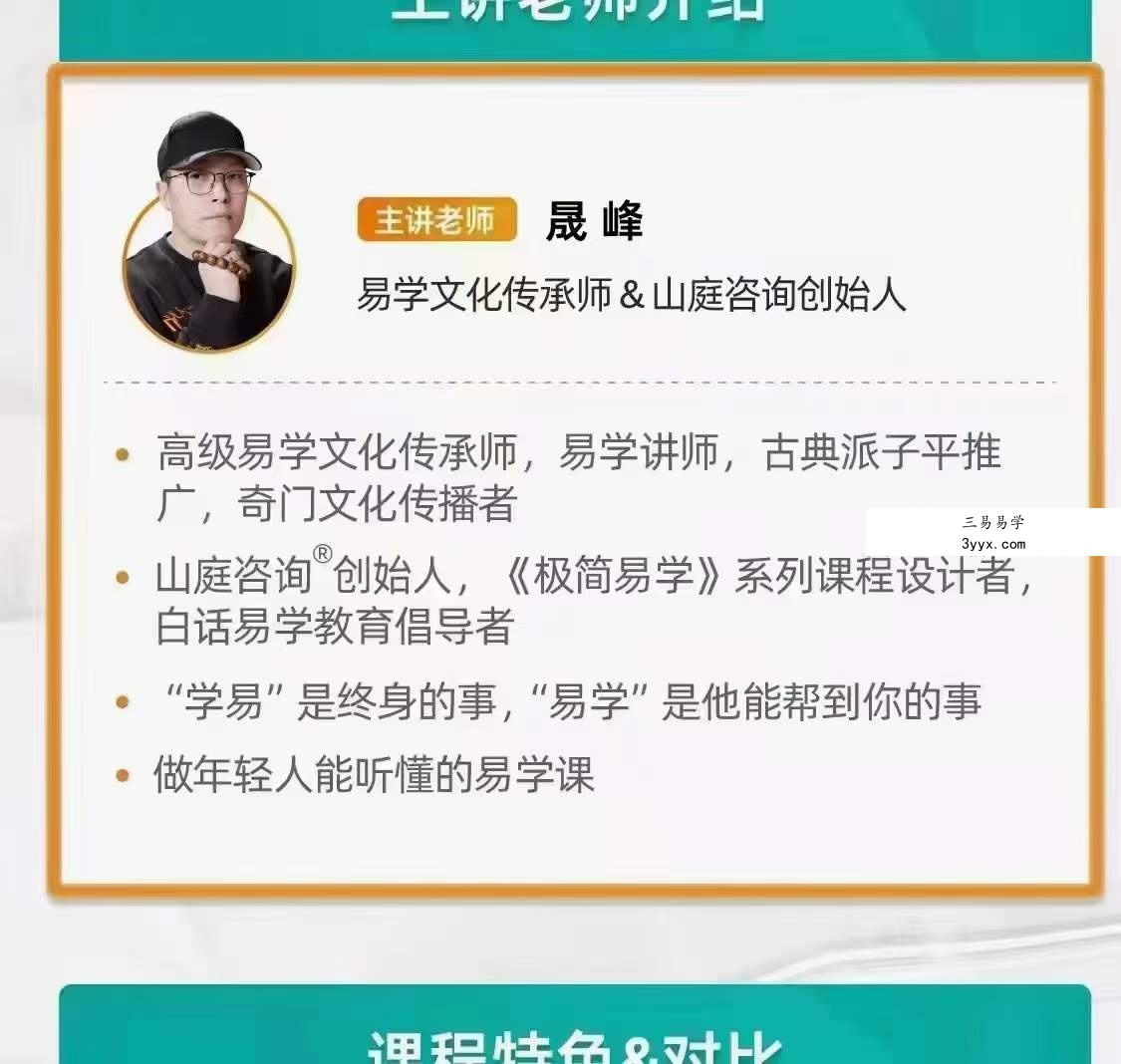 晟峰《子平真诠与格局应用》59集 资料图片
