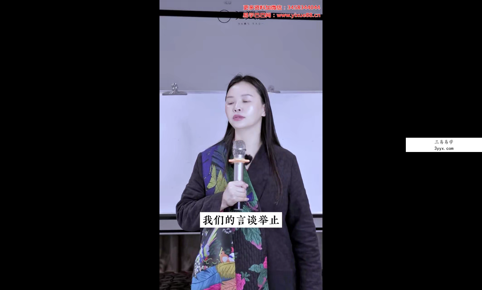 陈姝妃 河图洛书之内修3集 资料图片