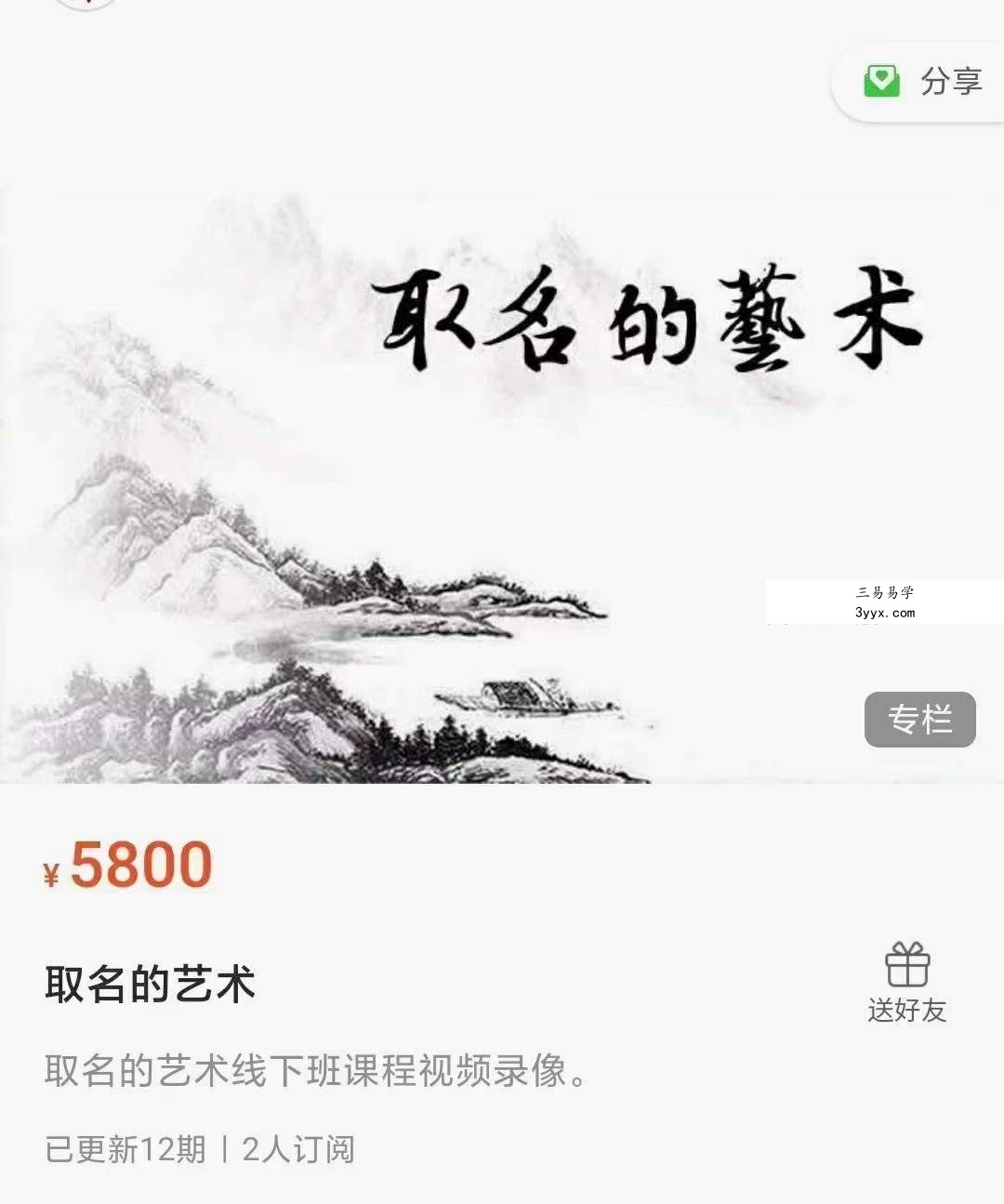 彭心融取名的艺术 12集 资料图片