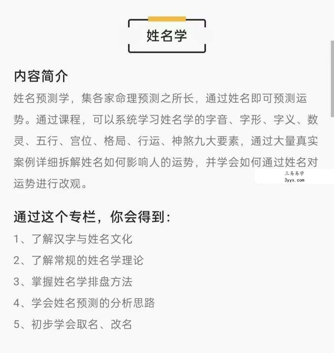 彭心融取名的艺术 12集 资料图片