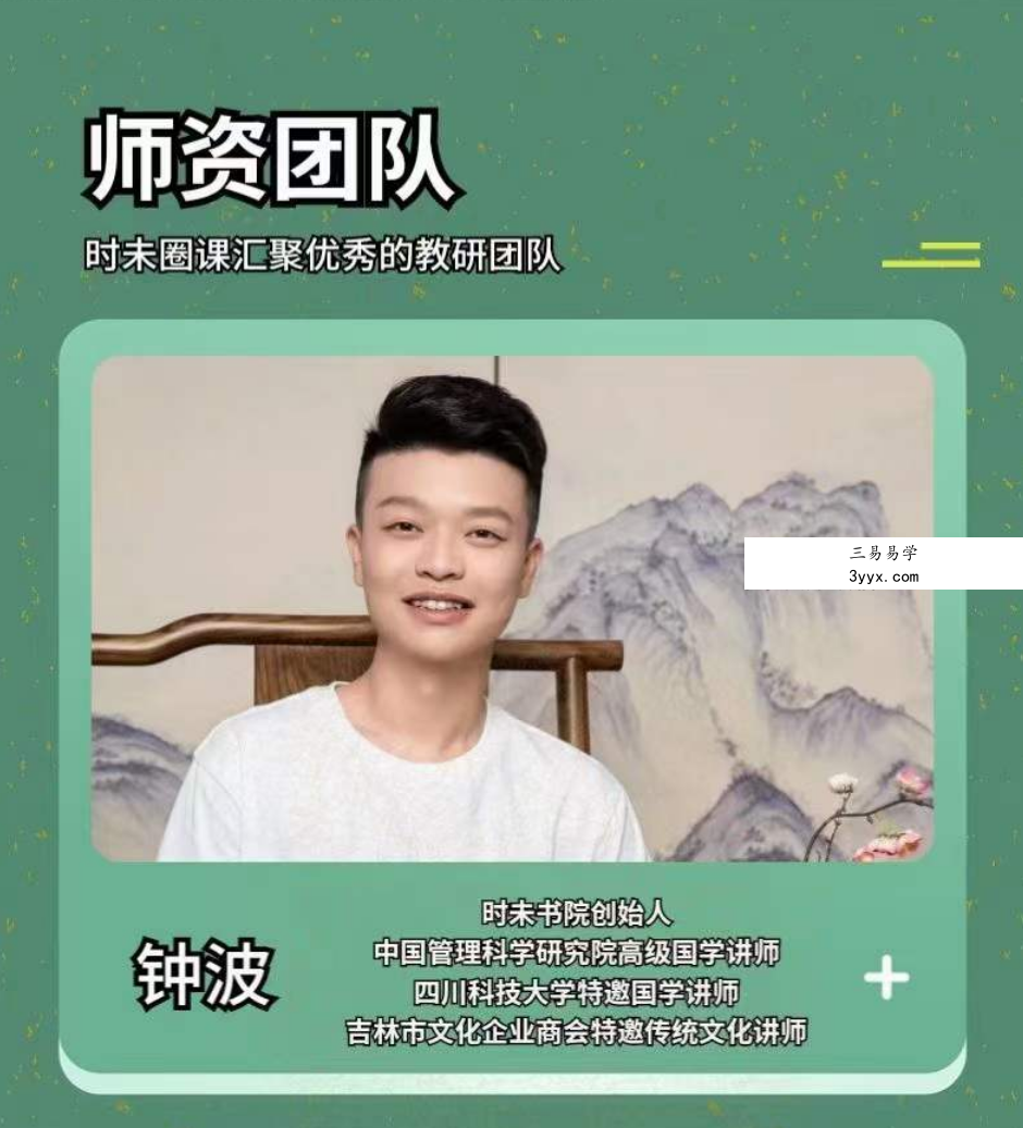 钟波2023年时未圈奇门遁甲带学篇(已封班) 资料图片