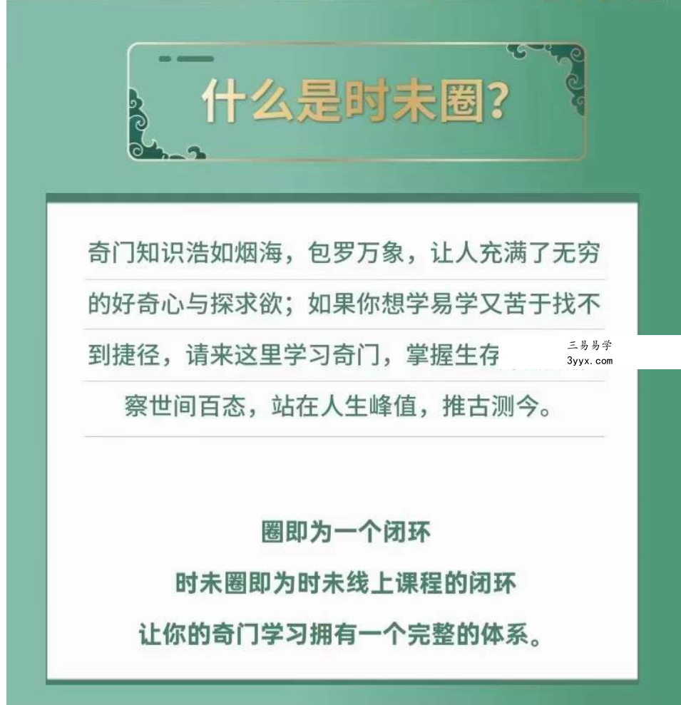 钟波2023年时未圈奇门遁甲带学篇(已封班) 资料图片
