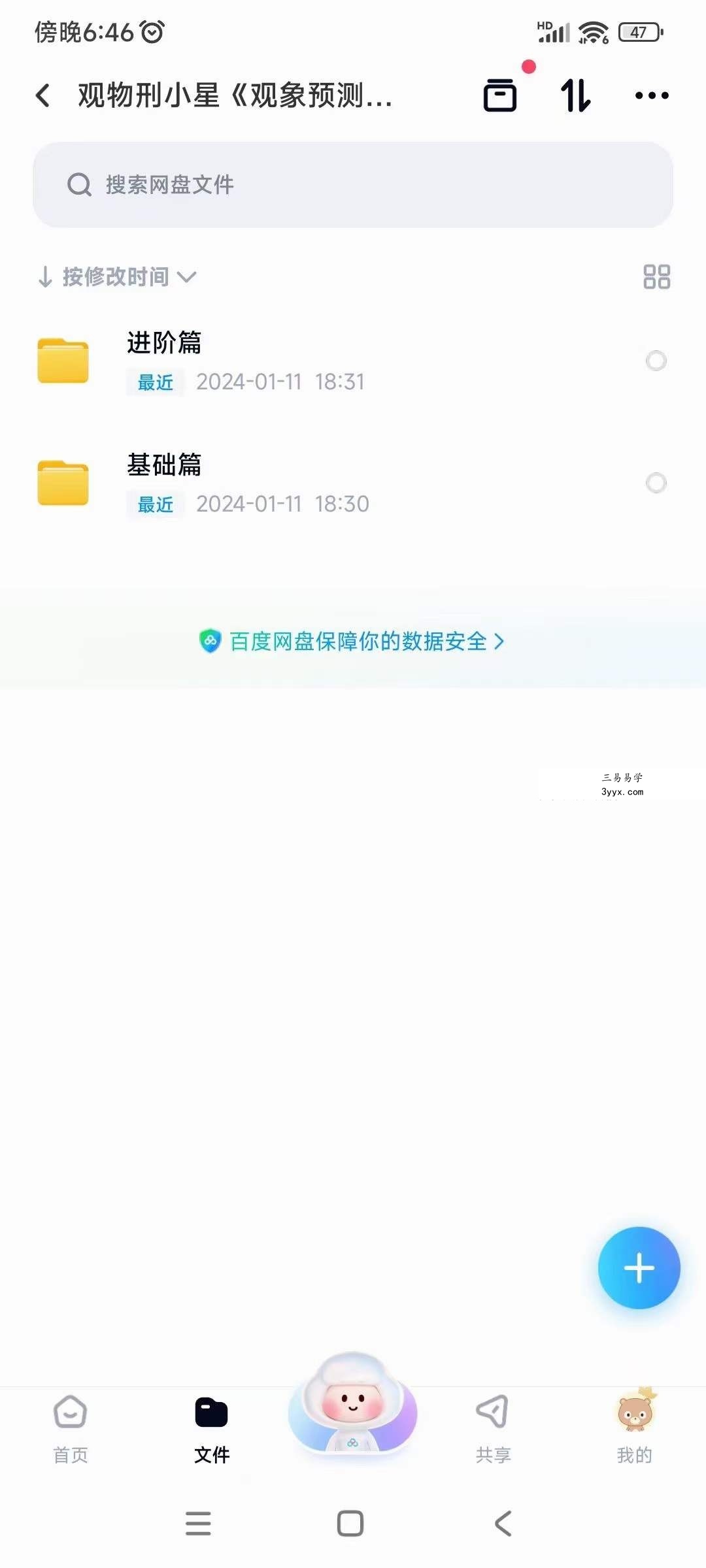 刑小星 观物读象预测术（基础+进阶） 资料图片