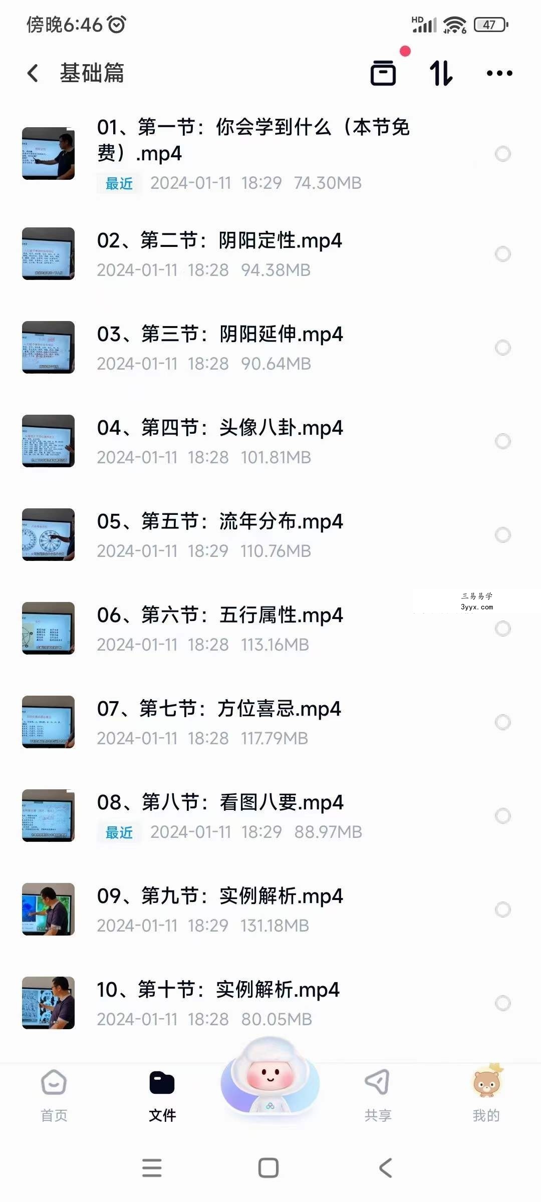 刑小星 观物读象预测术（基础+进阶） 资料图片