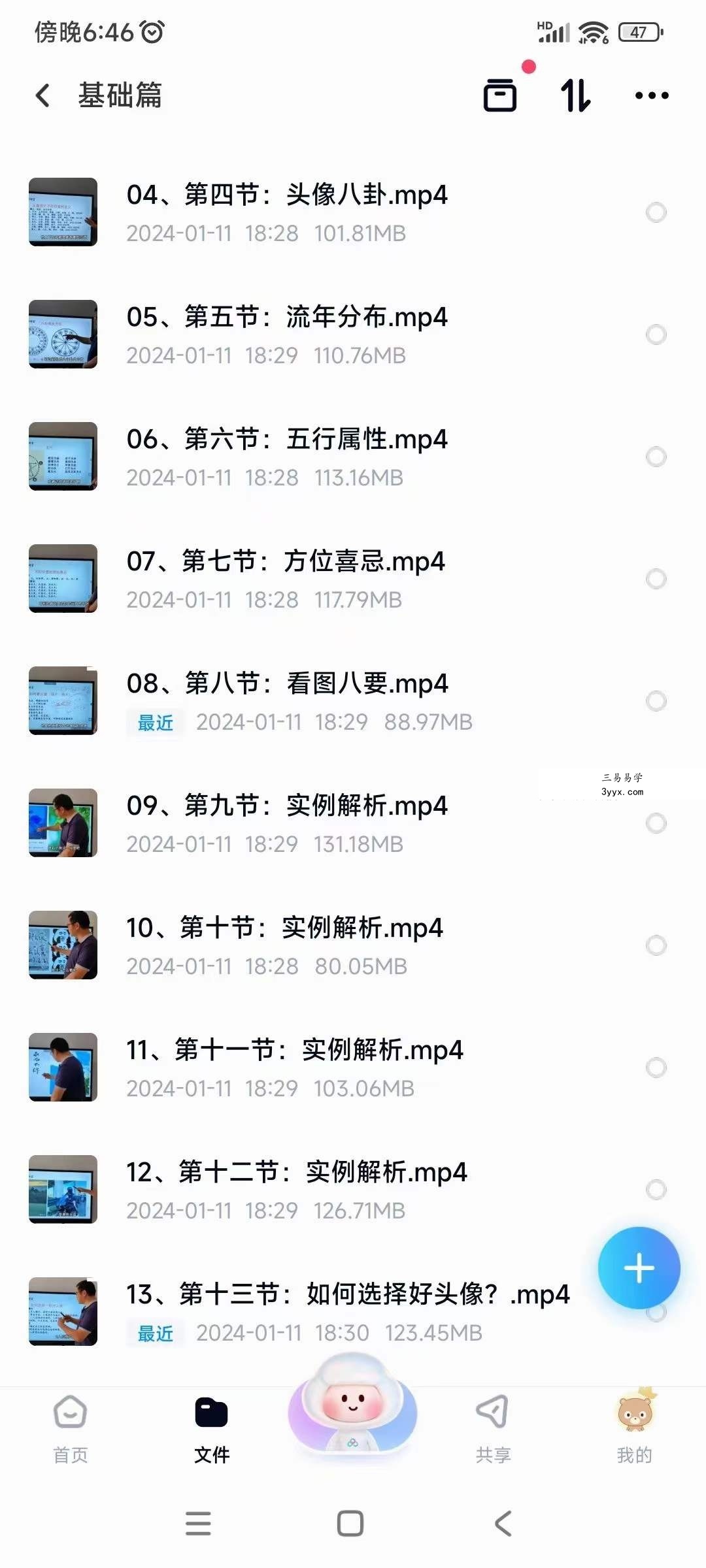 刑小星 观物读象预测术（基础+进阶） 资料图片