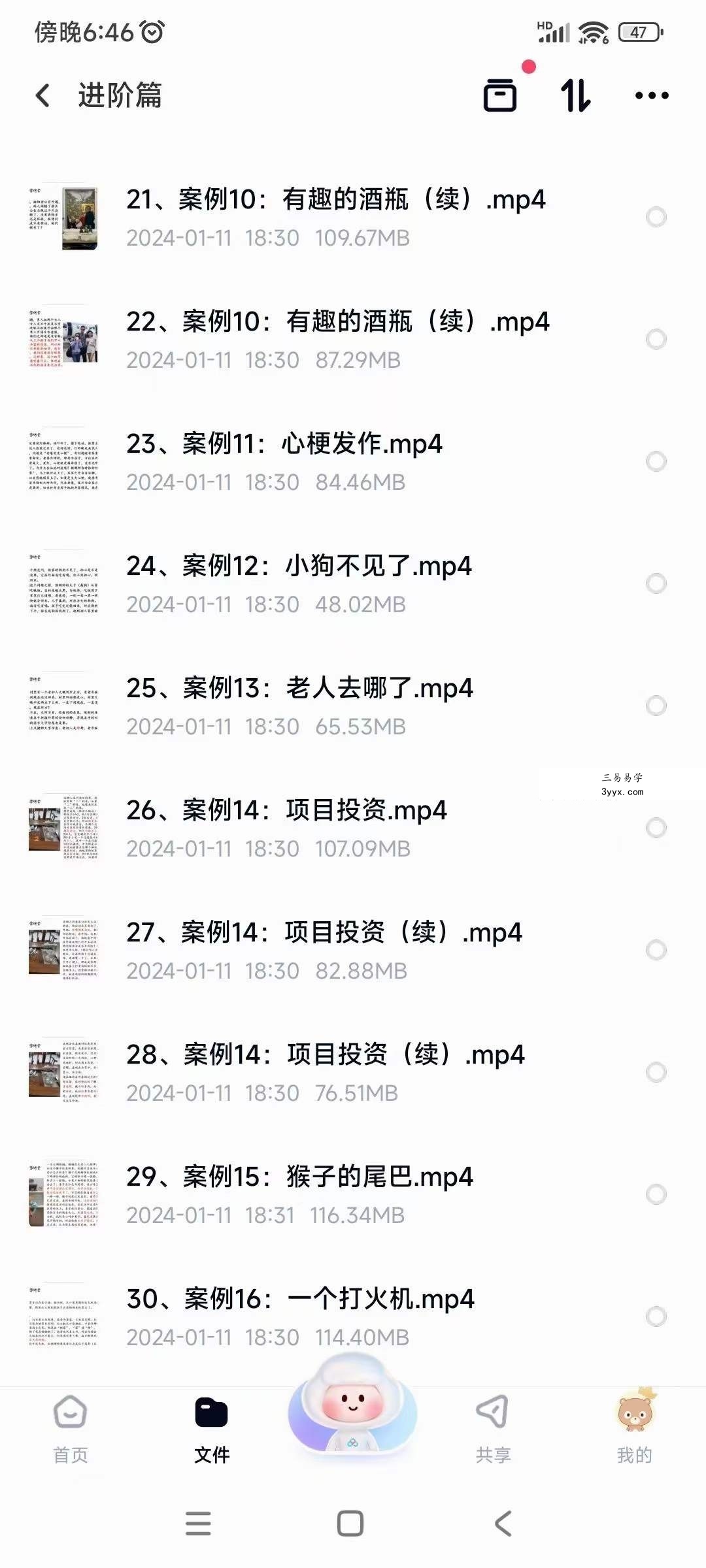 刑小星 观物读象预测术（基础+进阶） 资料图片