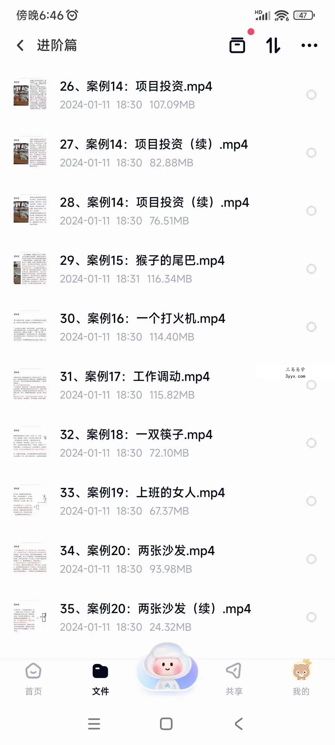 刑小星 观物读象预测术（基础+进阶） 资料图片