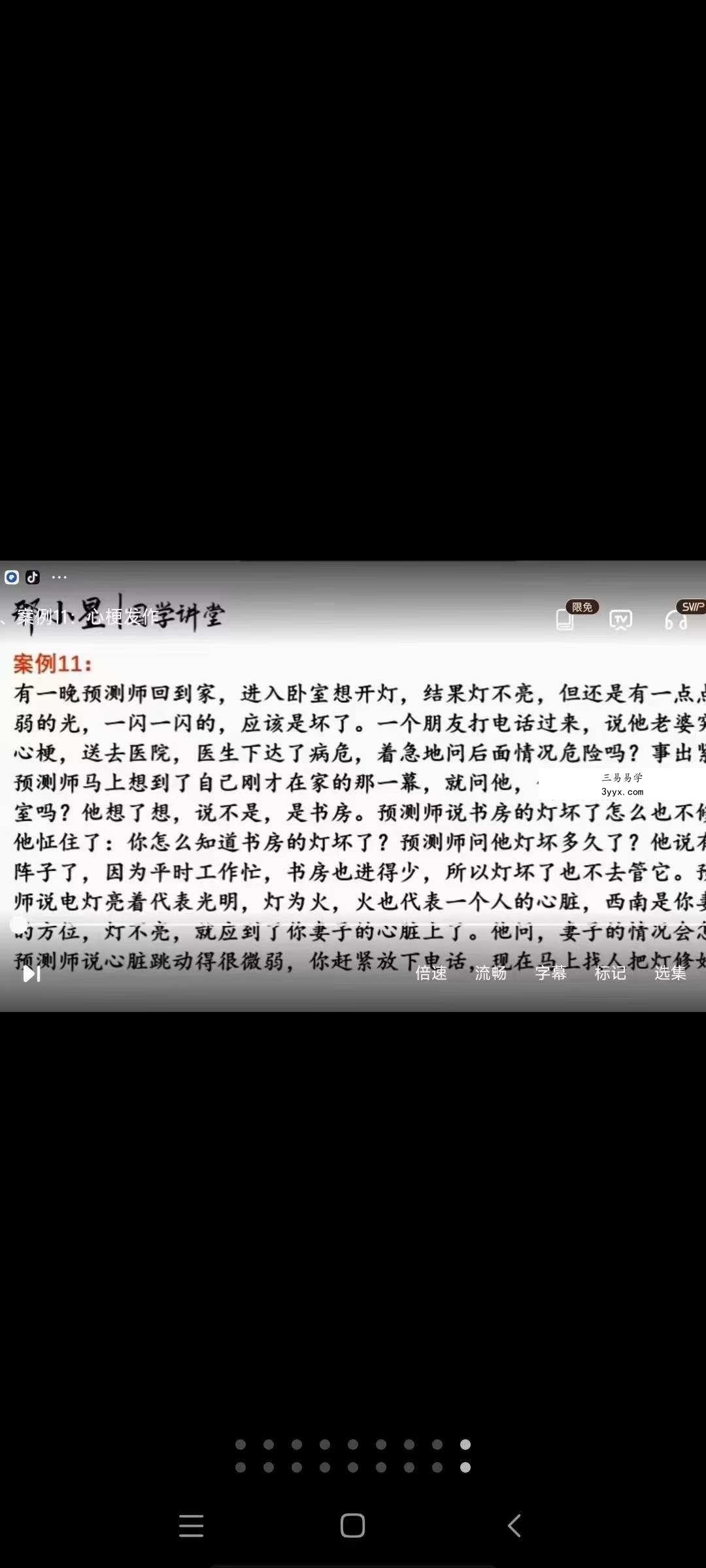 刑小星 观物读象预测术（基础+进阶） 资料图片