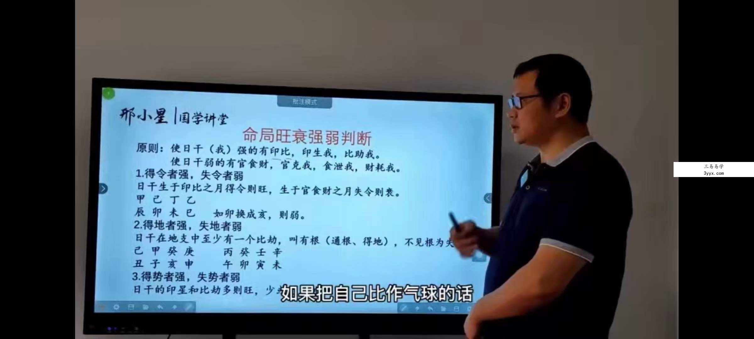 刑小星 八字命理与风水（基础+进阶） 资料图片
