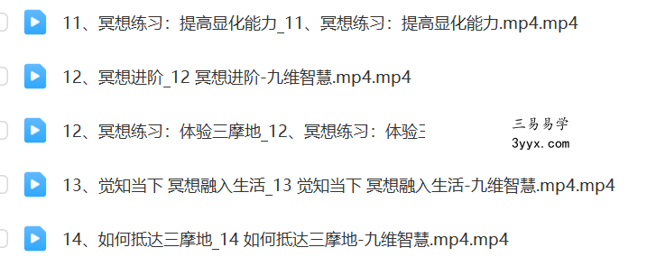 九维身心修行冥想功法 每天10分钟提升精气神，让效率翻倍、喜乐自在 资料图片