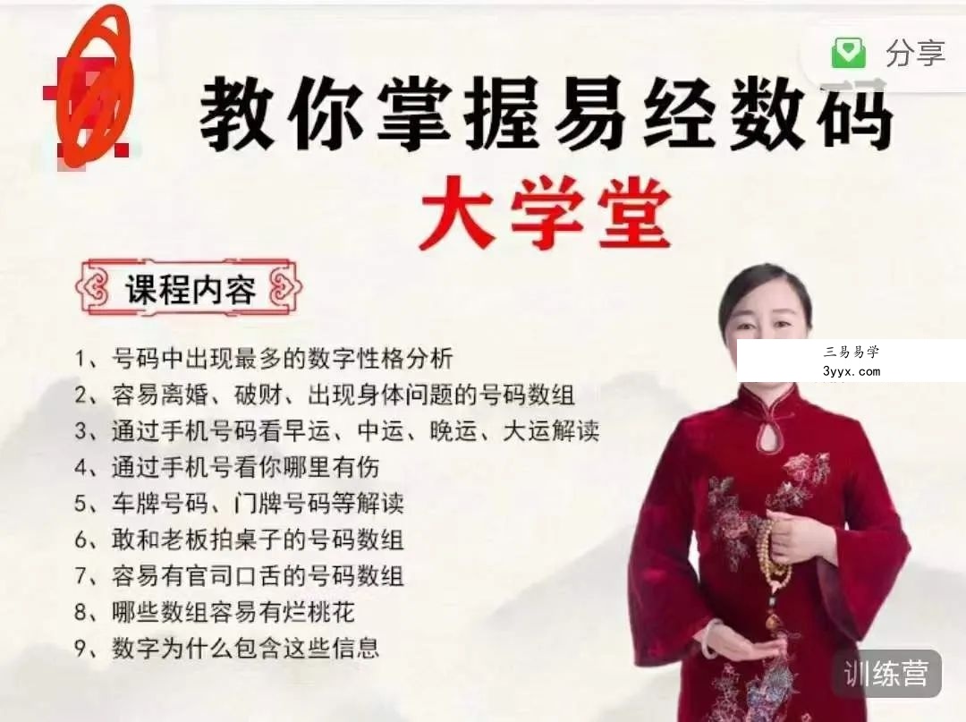 何曼宁数码背后的人生规律大学堂第一期 资料图片