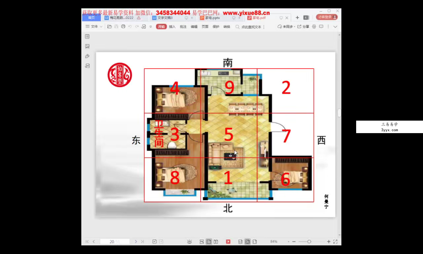 何曼宁数码背后的人生规律大学堂第一期 资料图片