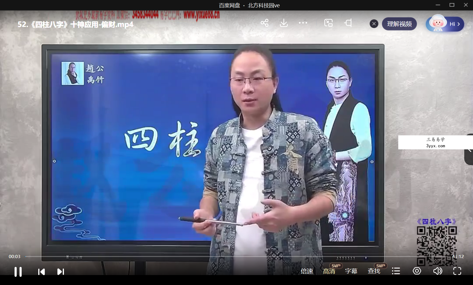 赵公禹竹 四柱八字60集 资料图片