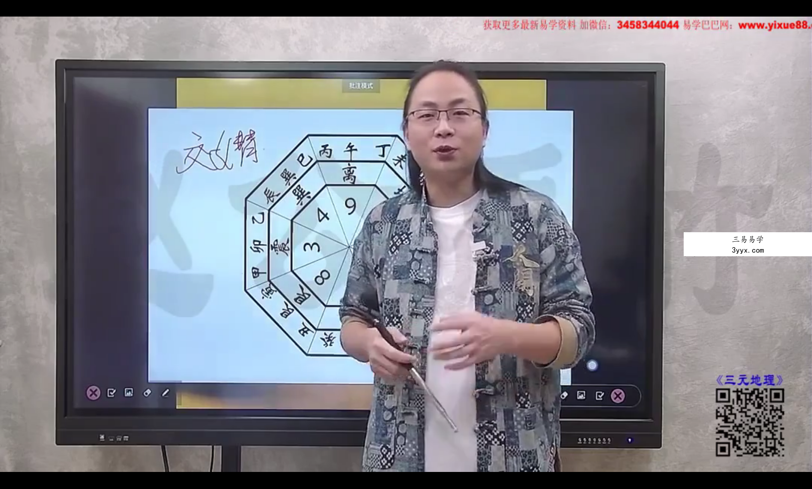 赵公禹竹 三元地理45集 资料图片