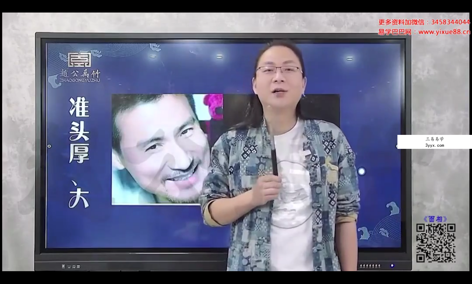 赵公禹竹 面相53集 资料图片