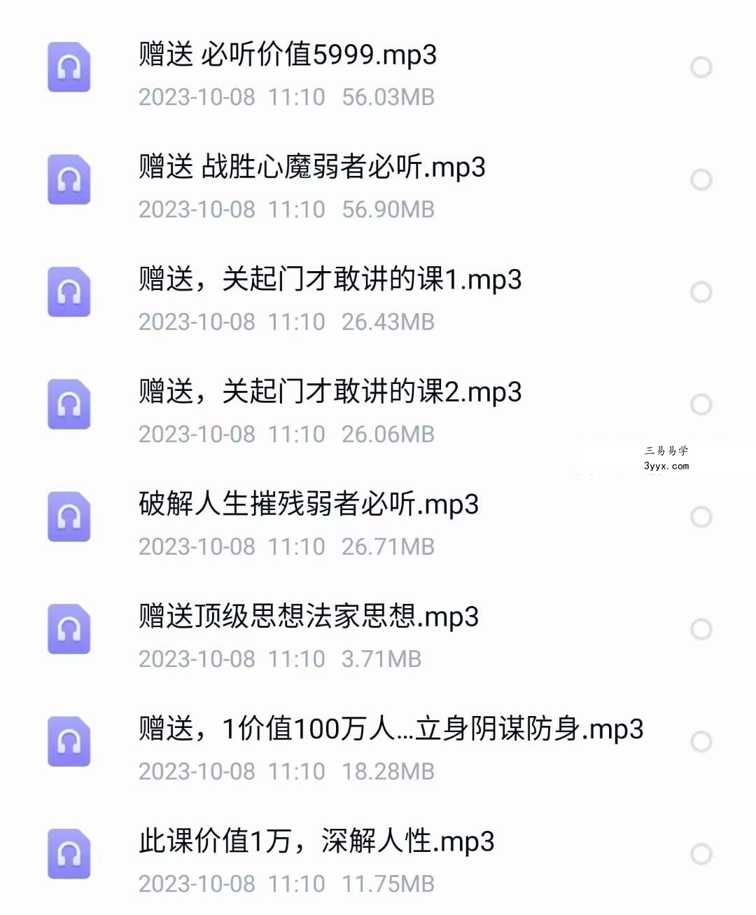 《道德经》全本视频课帛融版陶辞 资料图片