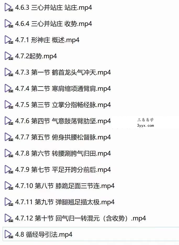 章文春 气功32集 从原理到具‮修体‬炼 零‮础基‬可学 资料图片