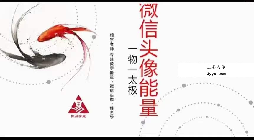 相宇微信头像预测术14集 资料图片