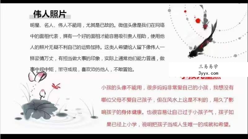 相宇微信头像预测术14集 资料图片