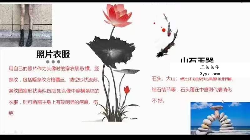 相宇微信头像预测术14集 资料图片