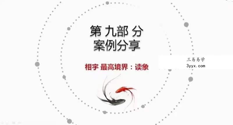 相宇微信头像预测术14集 资料图片