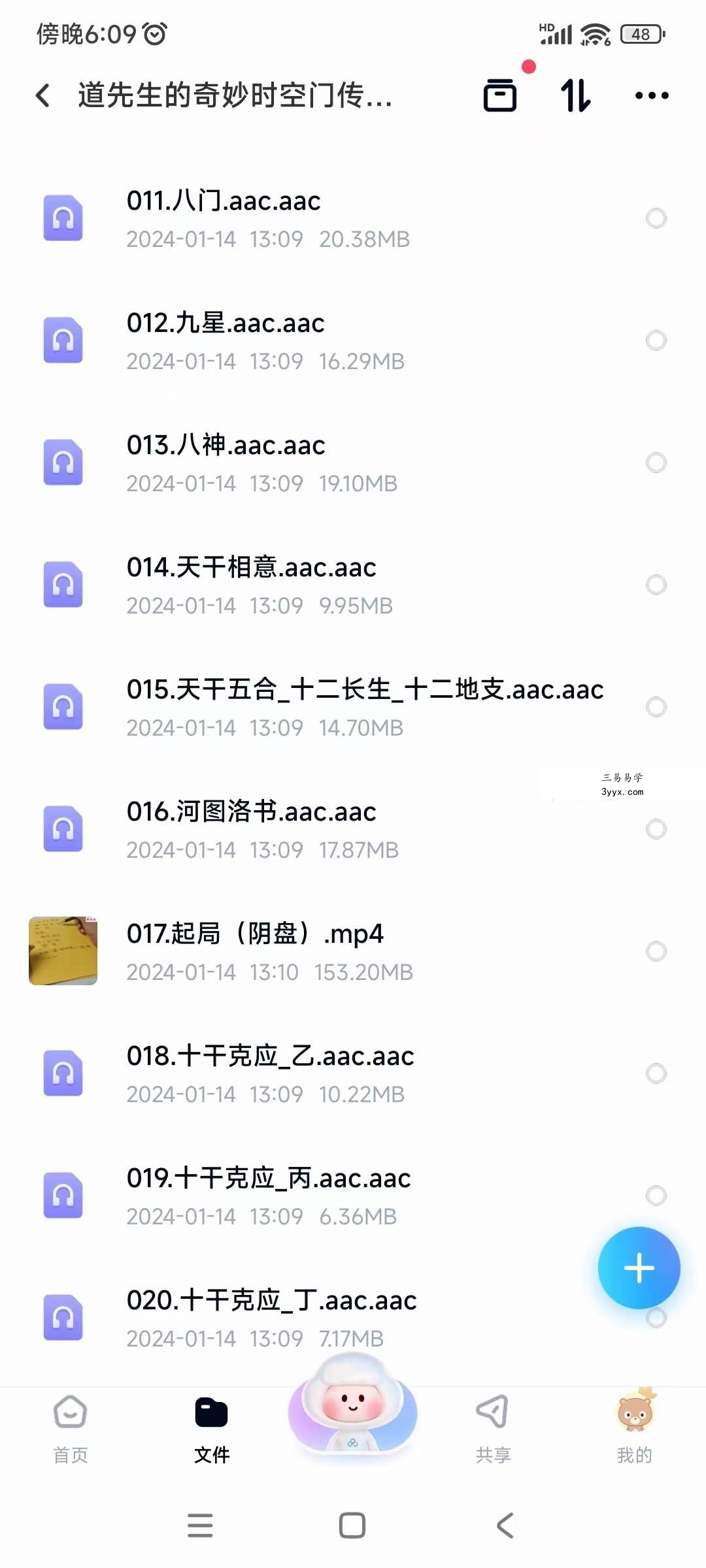 道先生的奇妙时空门传统决策学30集视+音 资料图片