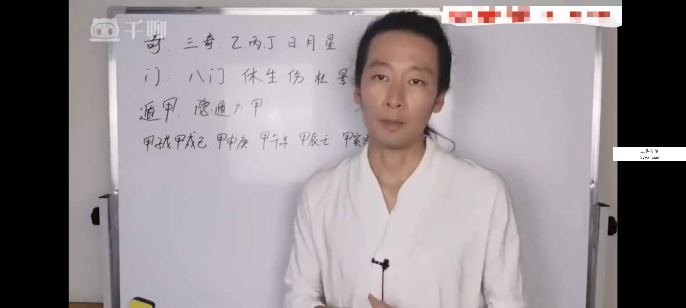 道先生的奇妙时空门传统决策学30集视+音 资料图片