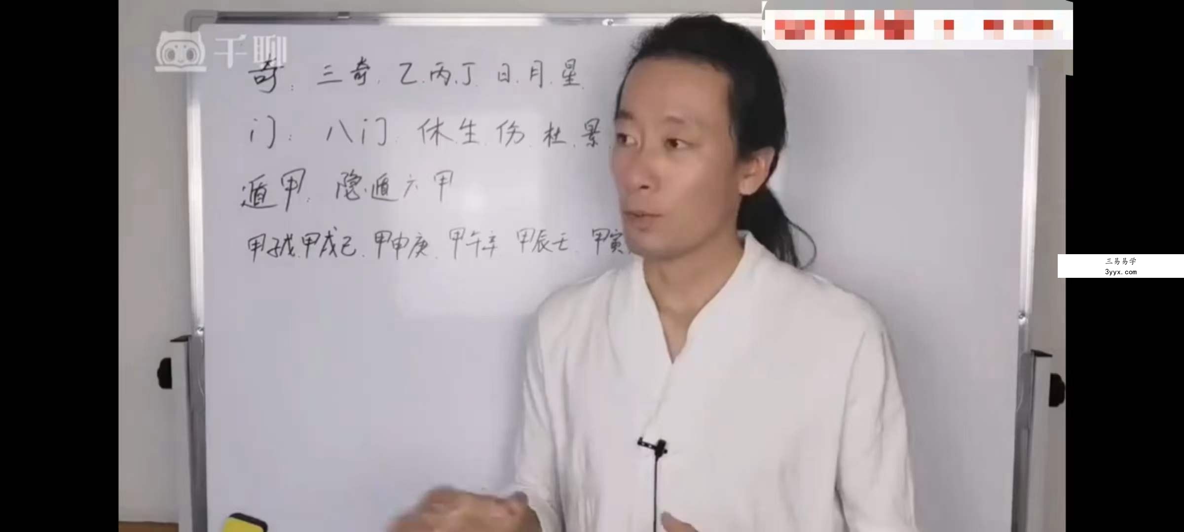 道先生的奇妙时空门传统决策学30集视+音 资料图片