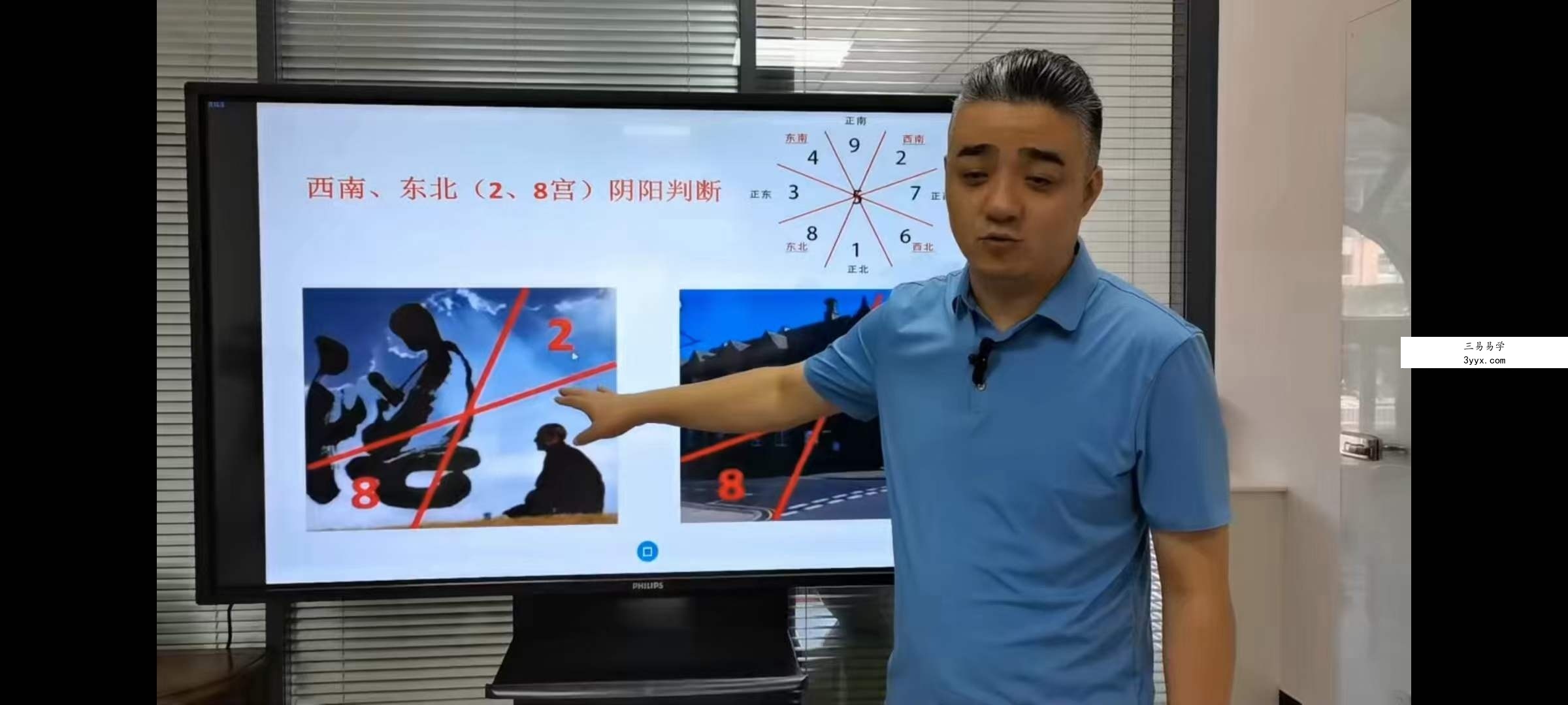 九岳山人 九宫微信头像7集 资料图片