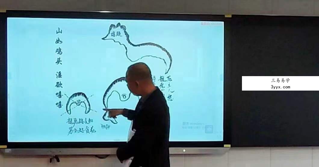 杨公三僚风水《指迷赋形峦断验班》视频课程共17集 资料图片