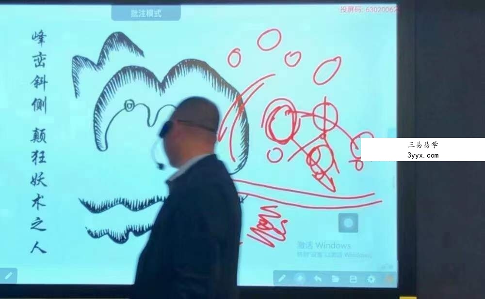 杨公三僚风水《指迷赋形峦断验班》视频课程共17集 资料图片