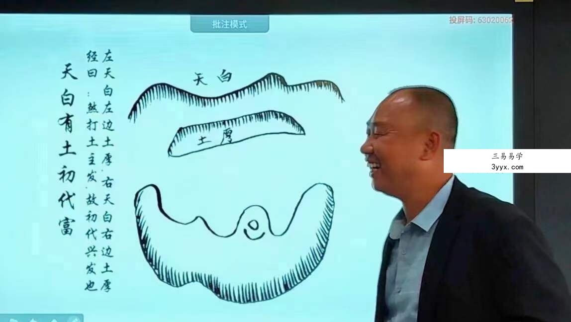 杨公三僚风水《指迷赋形峦断验班》视频课程共17集 资料图片