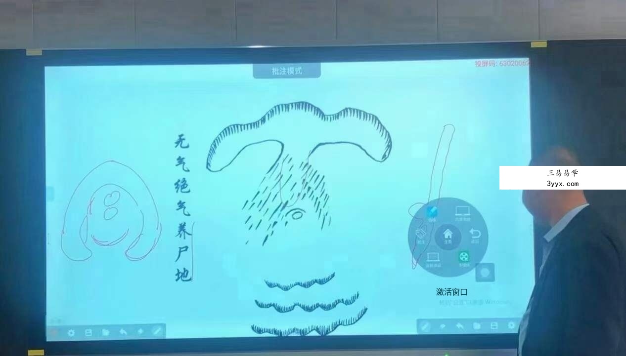 杨公三僚风水《指迷赋形峦断验班》视频课程共17集 资料图片