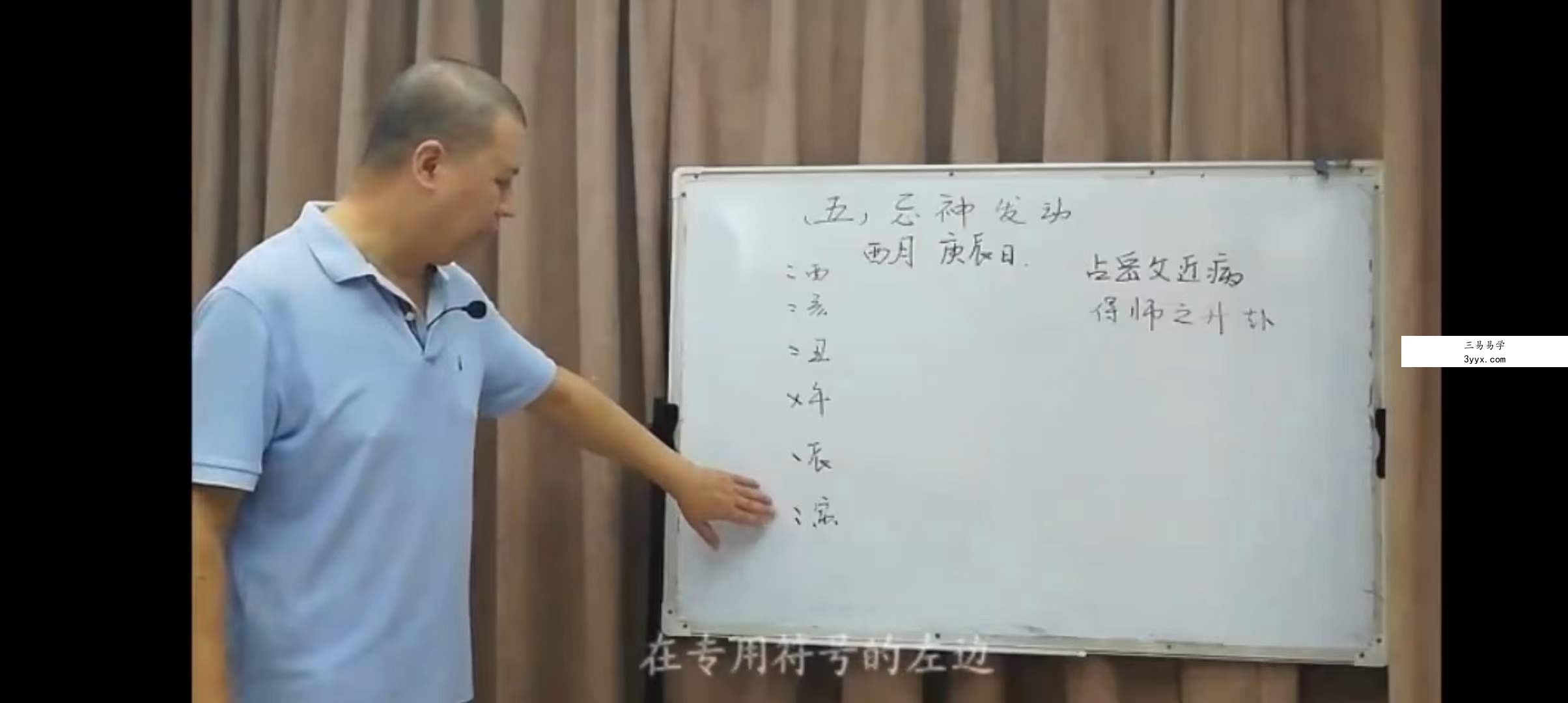 袁光《卜筮正宗》精讲41集 资料图片