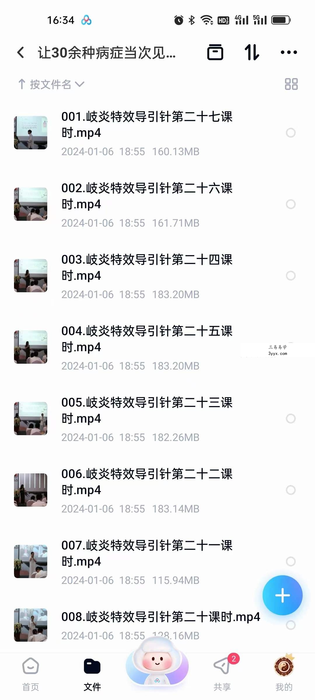 让30余种病症当次见效 岐炎能量导引特效针法，无痛进针、易学特效、靶向治疗 资料图片