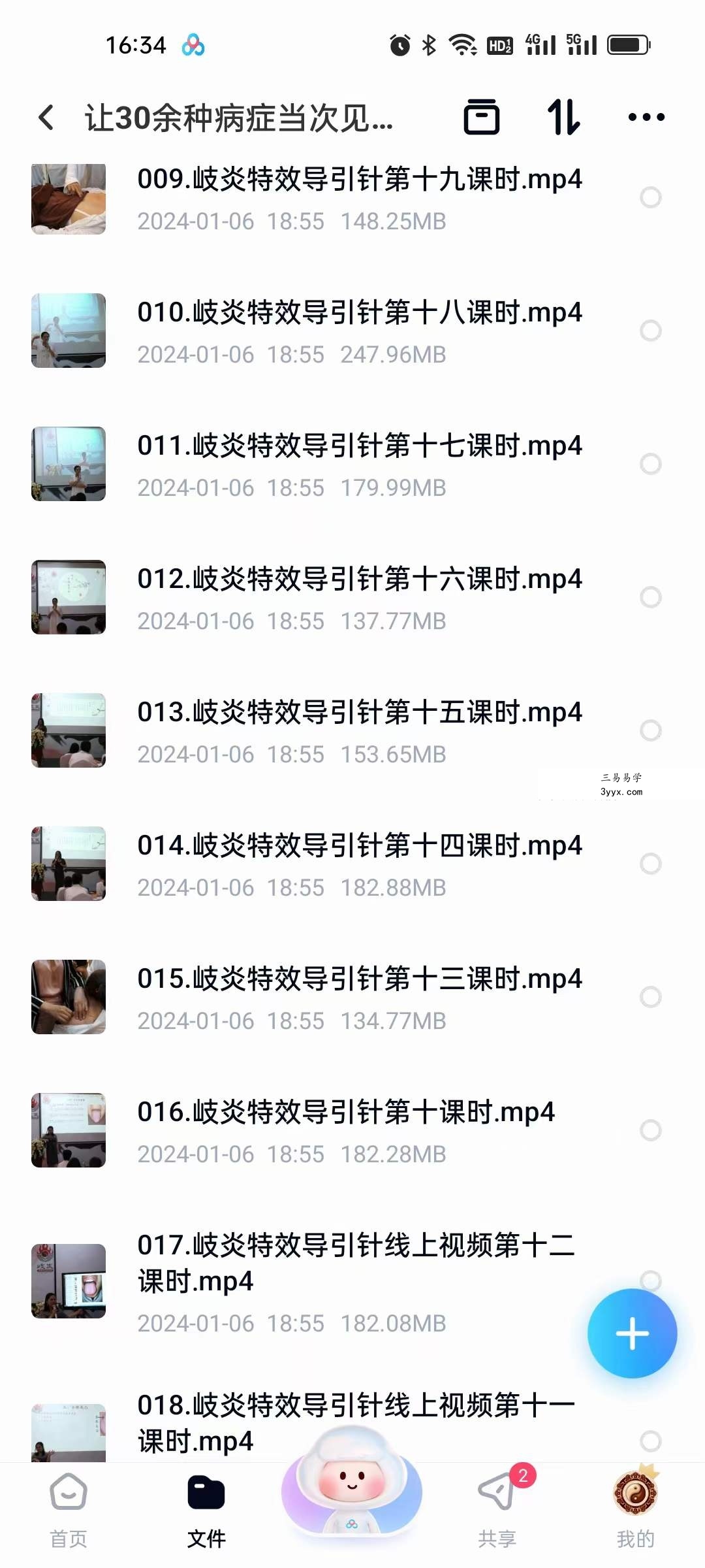 让30余种病症当次见效 岐炎能量导引特效针法，无痛进针、易学特效、靶向治疗 资料图片