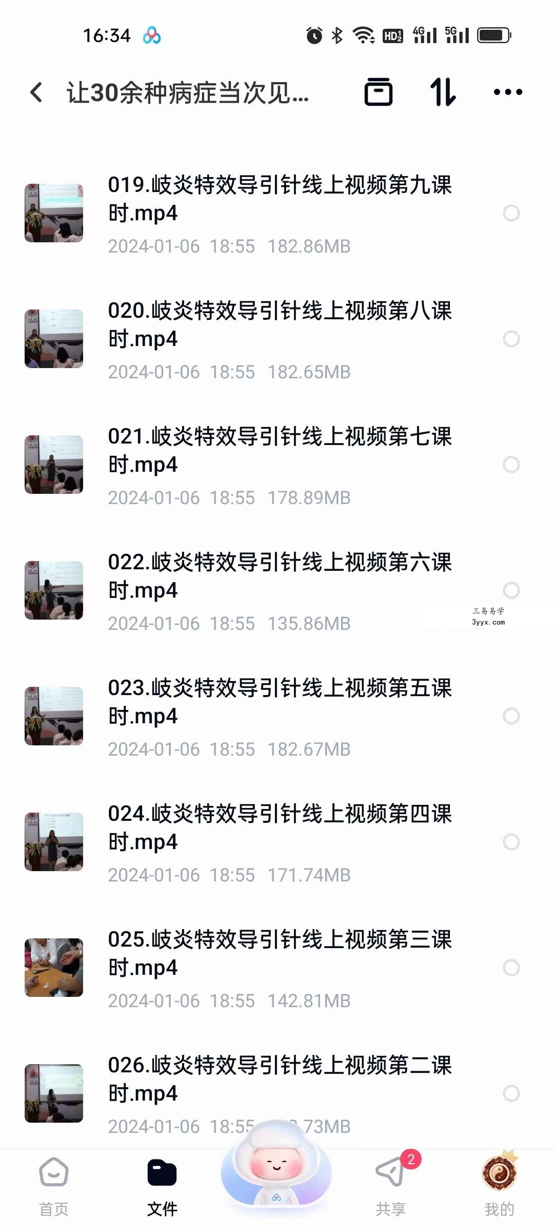 让30余种病症当次见效 岐炎能量导引特效针法，无痛进针、易学特效、靶向治疗 资料图片